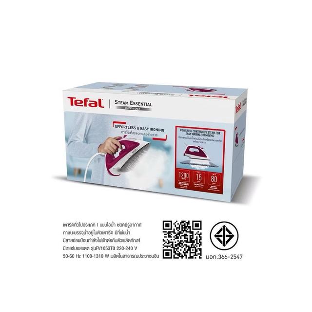 เตารีดไอน้ำTefal 3