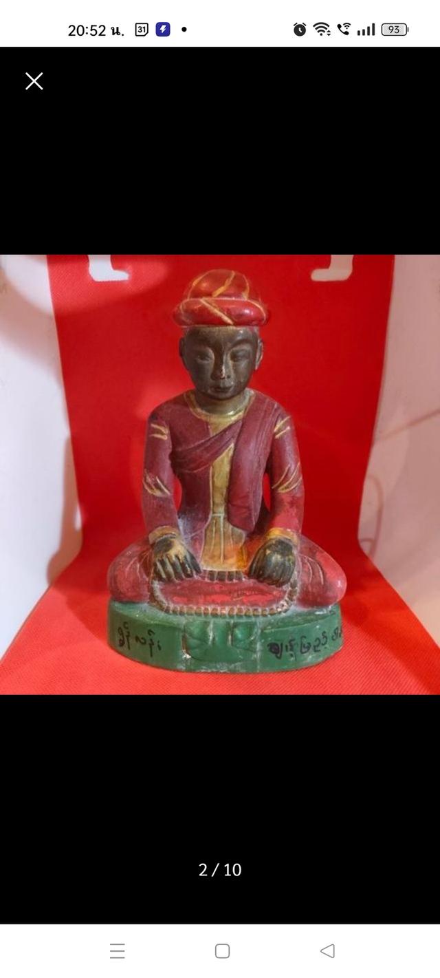 ท่านบรมครูโพโพอ่อง เนื้อไม้สัก ประเทศพม่า รูปที่ 2