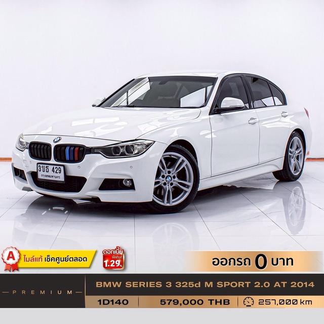 รหัสรถ 1D140 BMW 325D MSPORT 2014 19