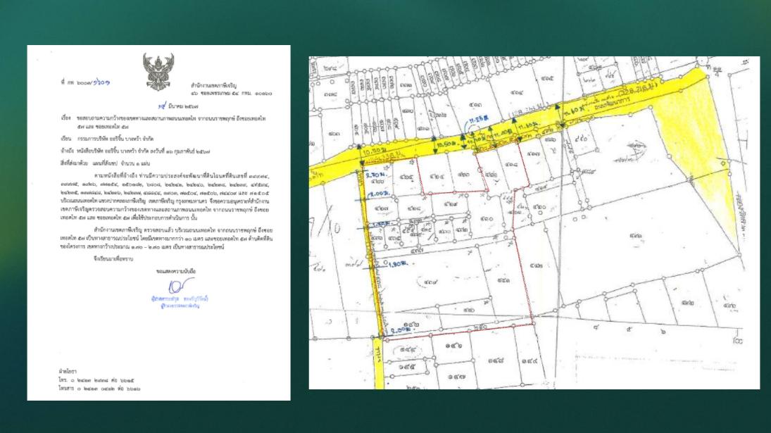 ที่ดินทำเลศักยภาพ บางหว้า 8