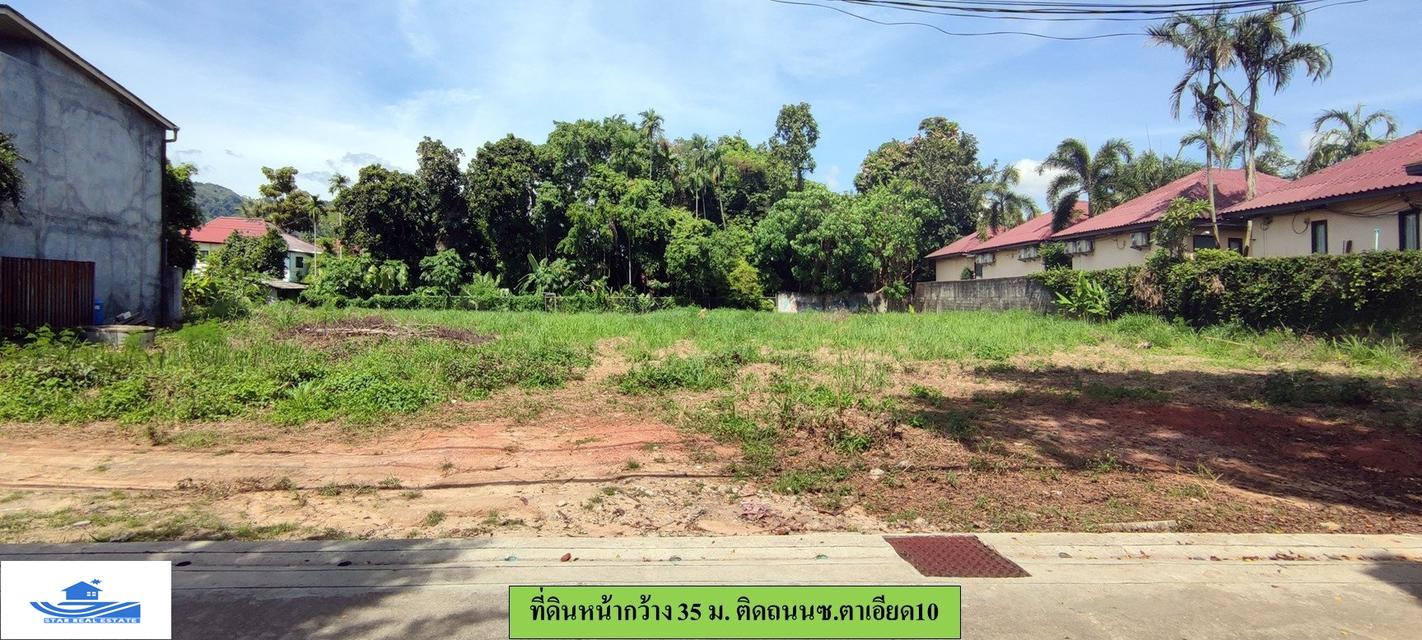 ขายที่ดินซอยตาเอียด 10 7
