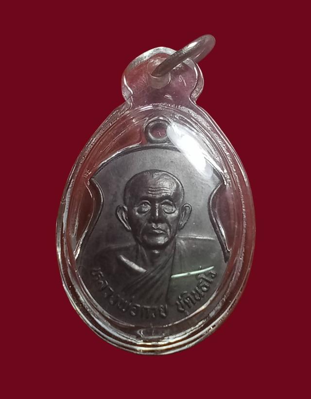 เหรียญหน้าวัวหลวงพ่อกวยครึ่งองค์ หลังยันต์ครูเนื้อทองแดงลมดำ ปี2533วัดทับขี้เหล็ก จ.ชัยนาท