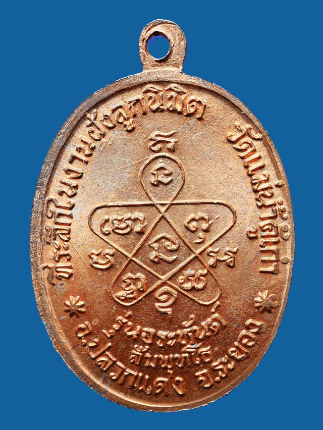 รูป เหรียญหลวงปู่ทิม รุ่นอรหันต์ ออกวัดแม่น้ำคู้เก่า ปี 2518 2