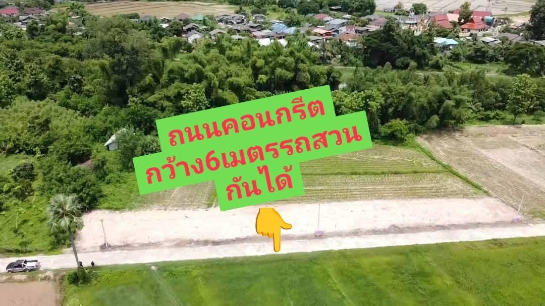 ขายที่ดินเปล่าแบ่งแปลงราคาถูกถมดินแล้ว 9