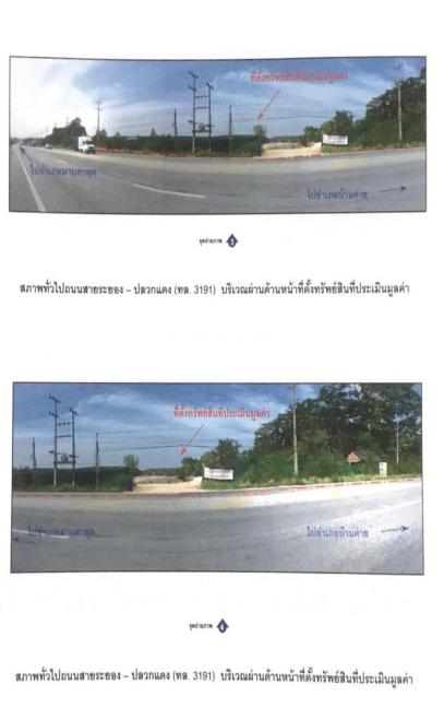 ขายที่ดิน50ไร่ทำเลสวย อ.แกลง จ.ระยอง 9