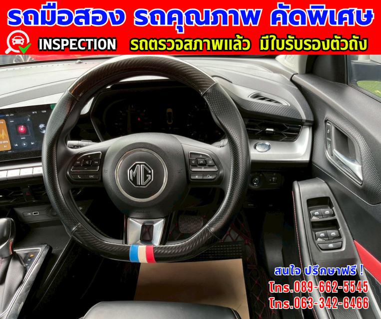 🎯ปี2024 MG MG5 1.5 D 🎯ไมล์แท้ 22,xxx กม.ประกันศูนย์ ถึง2026 🎯เกียร์อัตโนมัติ 🎯เครื่องเบนซิน 7
