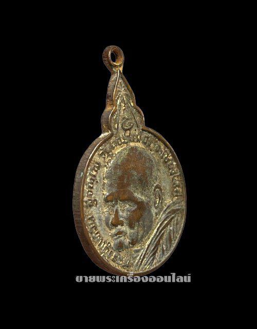 เหรียญหลวงปู่แหวน สุจิณโณ กะไหล่ทอง รุ่นเมตตาสร้างเจดีย์วัดรัตนวนาราม ปี พ.ศ.2520 1