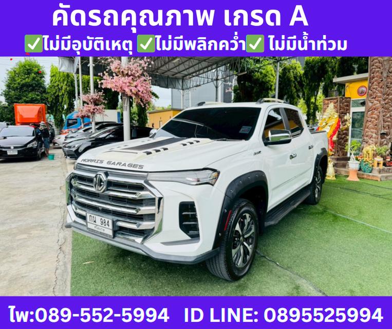 เกียร์ออโต้ MG EXTENDER 2.0 DOUBLE CAB GRAND X ปี 2022 3