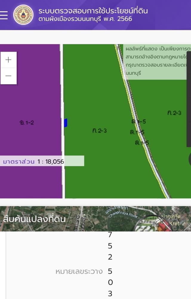 ที่ดินสวย