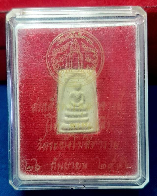 พระสมเด็จ วัดระฆัง ปี 2552 ( พิมพ์คะแนน)