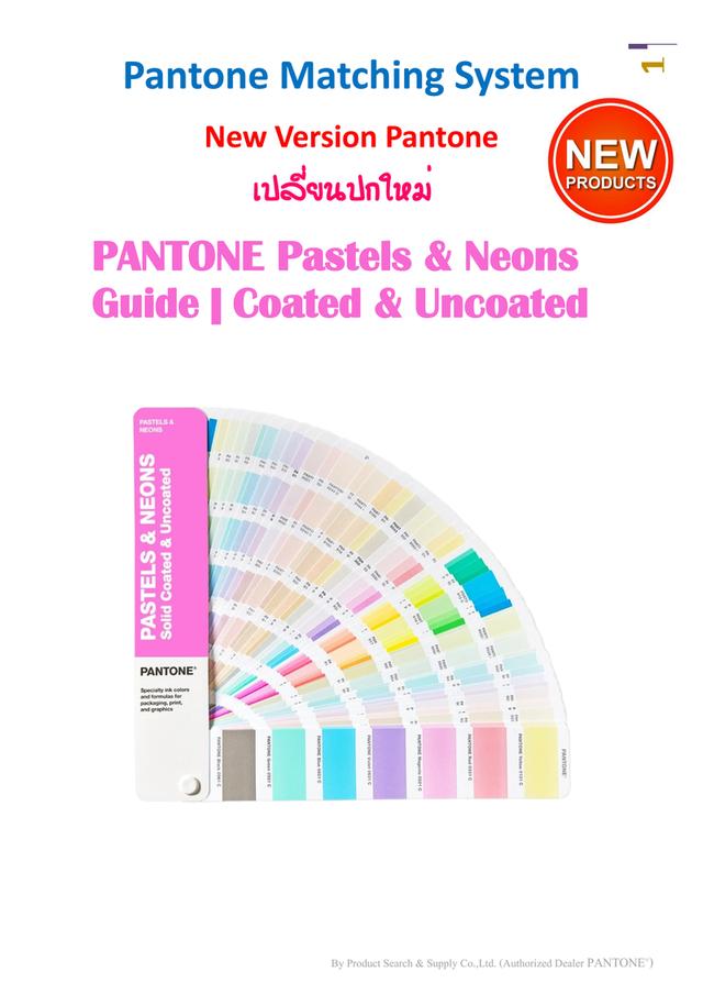 PANTONE Pastels & Neons | Coated & Uncoated