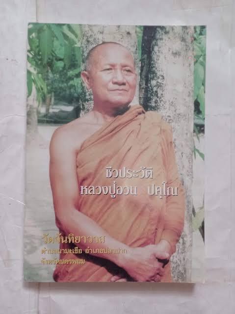 พระเครื่อง 3