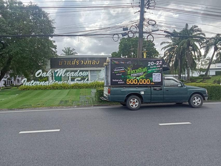 เอกตรังรถแห่ป้ายโฆษณาจ.ตรัง0808712613 บริการสื่อโฆษณารถแห่ รถแห่โฆษณารถแห่กระจายเสียง 6