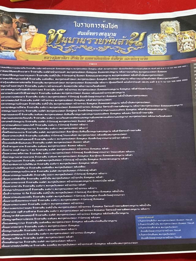 หลวงปู่ศิลา สิริจันโทสมเด็จทรงหนุมาน รุ่น หนุมานรวยพันล้าน