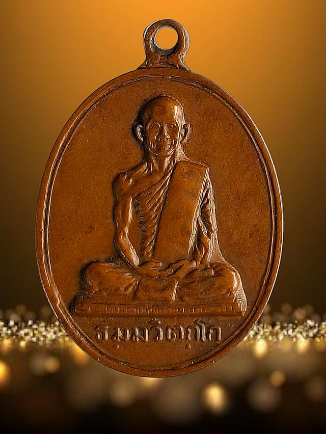 เหรียญสังฆาฏิใหญ่ท่านเจ้าคุณนรรัตน