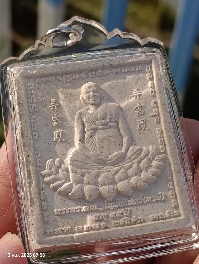 พระสมเด็จชนะมาร หลวงปู่หงส์  3