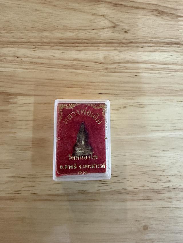 หลวงพ่อเดิมวัดหนองโพ