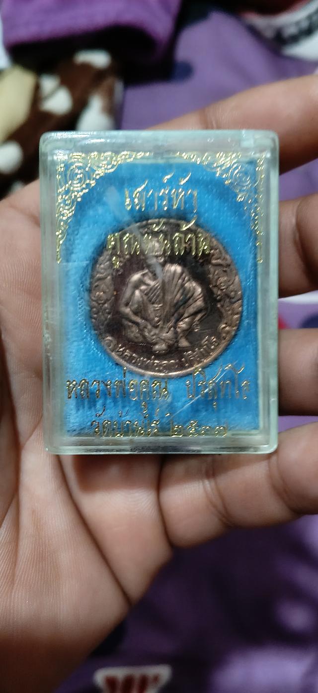 เสาร์ 5 คูณพันล้าน หลวงพ่อคูณ