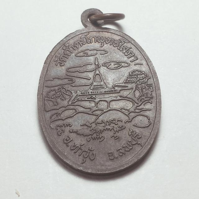 010  หลวงพ่อคง วัดถ้ำตะโกพุทธโสภา ลพบุรี 2