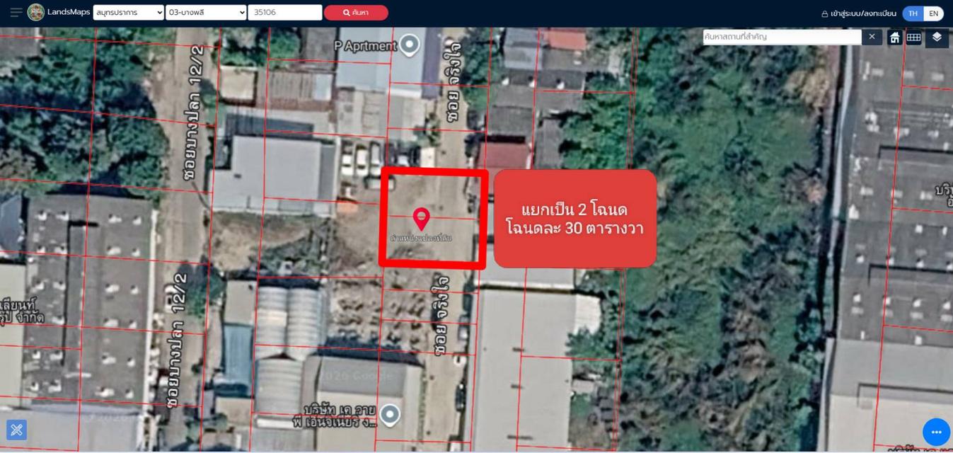 ที่ดินพร้อมสิ่งปลูกสร้างโรงจอดรถ 6