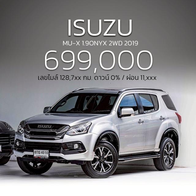 รหัสรถ NP4010 ISUZU MU-X 1.9ONYX 2WD 2019