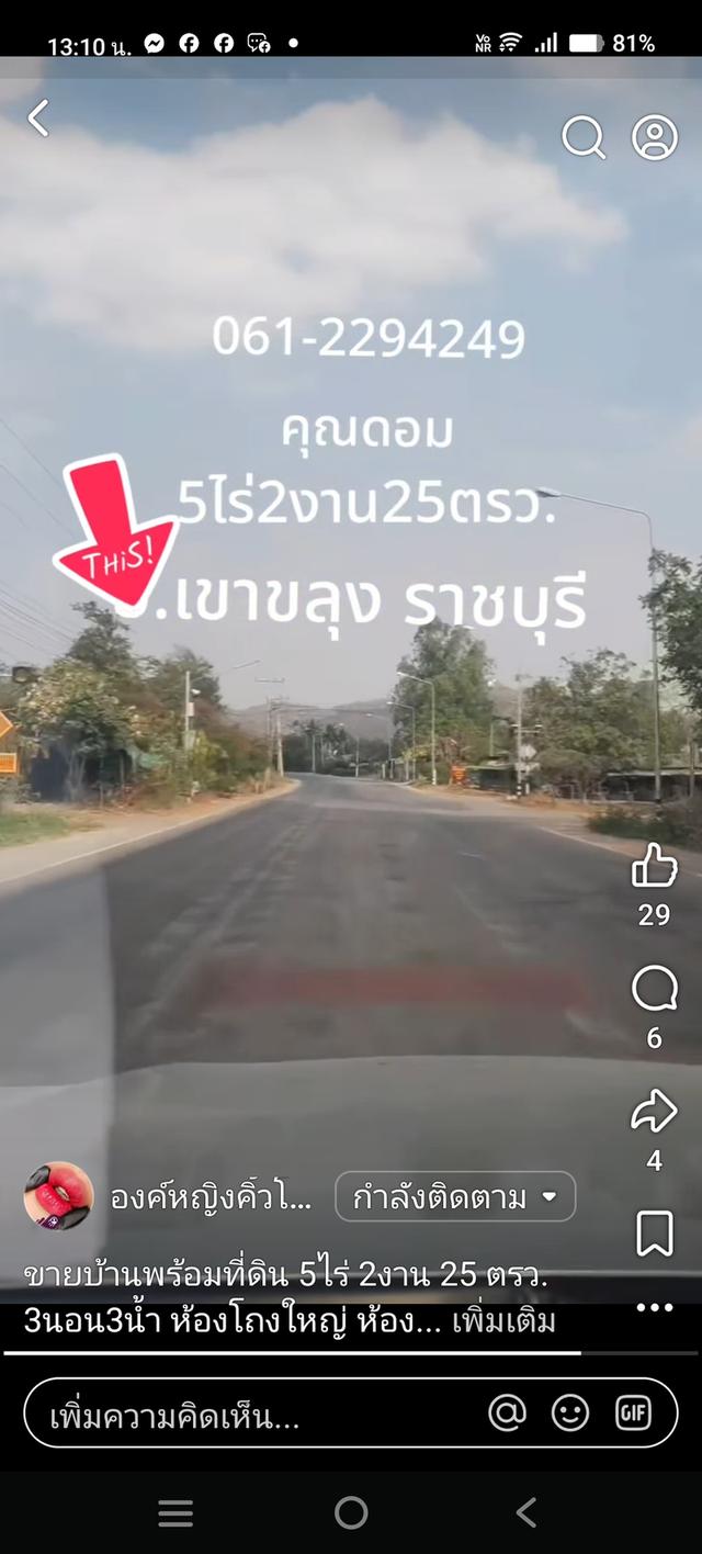 บ้านพร้อมที่ดิน 5ไร่ 2งาน 25 ตรว. พื้นที่ใช้สอยในตัวบ้าน 160 ตรม.. เขาขลุง อ. บ้านโป่ง จ. ราชบุรี 14