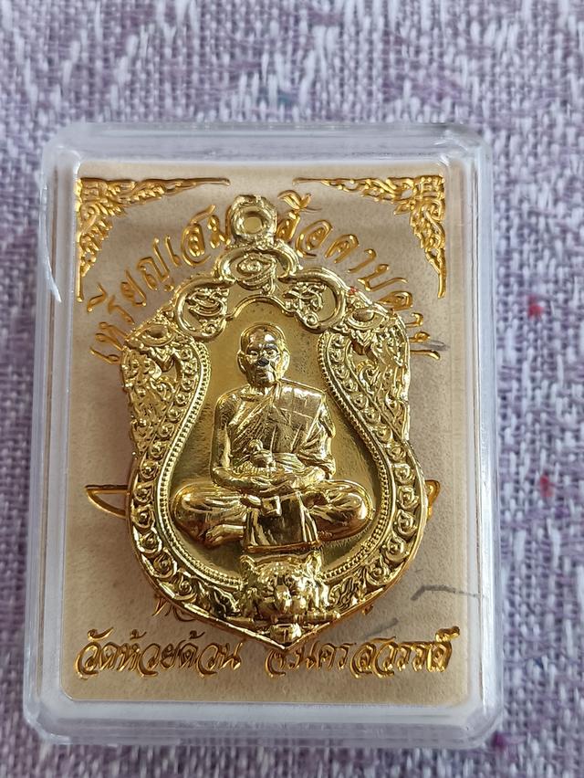 หลวงพ่อพัฒน์ 2