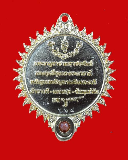 ð The Celestial Transformer: 1st Edition "Rahu Phlik Chiwit" â One-Eyed Coconut Shell Sovereign (2014 Solar-Lunar Synchronization Edition) āļĢāļđāļāļāļĩāđ 8