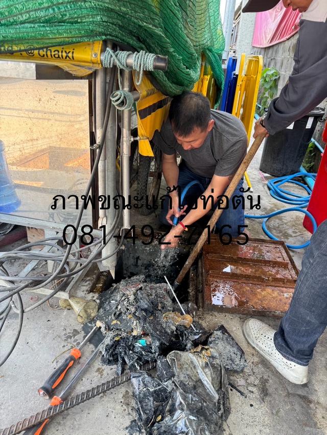 ท่อตัน 081-492-7165 ส้วมตัน 24 ช.ม