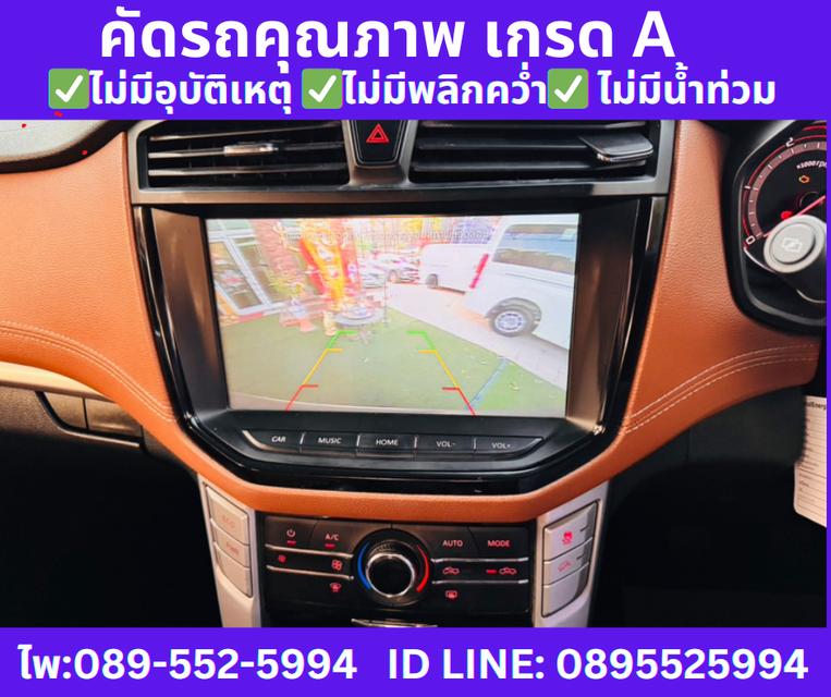 ปี 2023 MG EXTENDER 2.0 GIANT CAB GRAND X MT  12