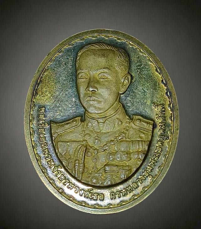 🪷#เหรียญกรมหลวงชุมพรเขตอุดมศักดิ์ รุ่น #สร้างอุโบสถอาภากร ปี พ.ศ. 2545 🛎️แบ่งบูชา 550 (ทองแดงกะไหล่ทองพ่นทราย )