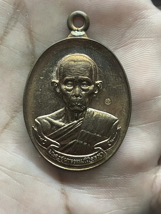 เหรียญห่วงเชื่อม หลวงพ่อรวย ปี 2557 แท้ทันหลวงพ่อรวยปลุกเสก