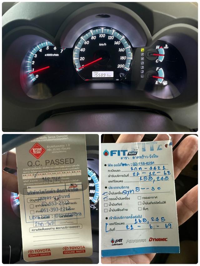 Toyota Fortuner 2.7V  ปี 2013  ซื้อสดมาประกัน ป1 ยังเหลือ มือเดียว เช็คศูนย์ตลอด รถไม่เคยติดแก๊ส รูปที่ 15