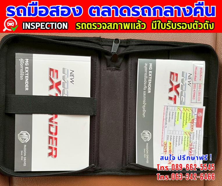 ❇️ปี2022 MG Extender 2.0 Giant Cab Grand X ❇️ไมล์แท้ 34,xxx กม. ❇️เกียร์ธรรมดา ❇️เครื่องดีเซล 12