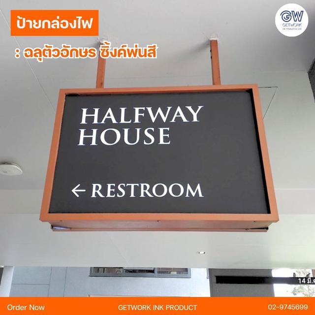 รับทำป้ายกล่องไฟ งานป้ายไฟร้านเสื้อผ้า ป้ายไฟตามงาน ป้ายไฟบริษัท รับผลิตครบวงจร 1