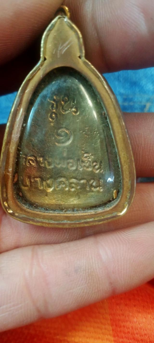 หลางพ่อเงินวัดบางคลานรุ่น1 2