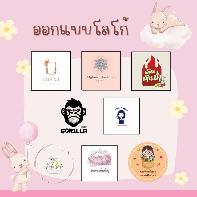 รับงานออกแบบ logo 2