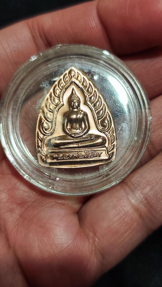 เหรียญพิมเจ้าสัว หลวงพ่อโสธร เนื้อทองแดงขัดเงา ปี 2542