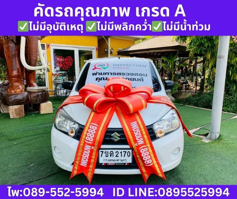 SUZUKI CELERIO 1.0 GL Hatchback ปี 2023