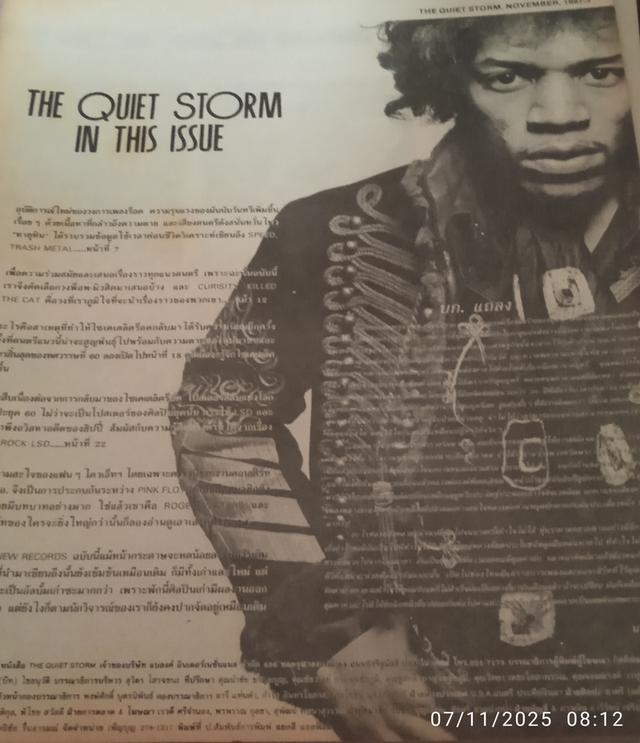 The Quiet Storm Magazine