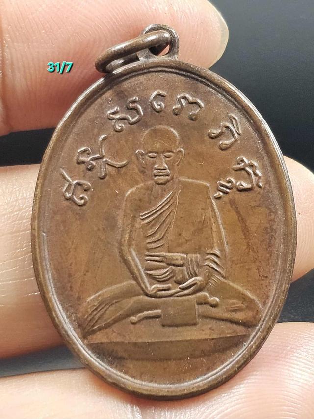 31/7#ขายพระบ้านเก่าเก็บ