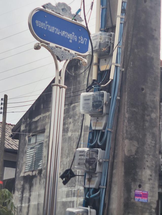 ขายที่ดิน เนื้อที่ 45 ตารางวา ทำเลดี ซอยหมู่บ้านสัมพันธ์วิลล่าชลบุรี 2