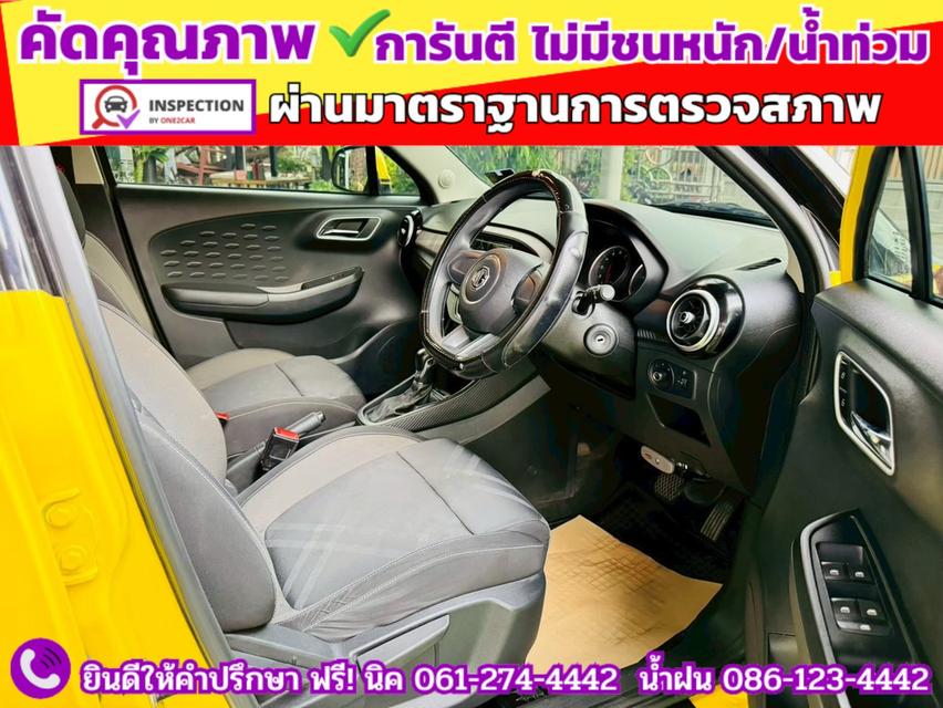 รถ MG3 1.5 D ปี 2022 7