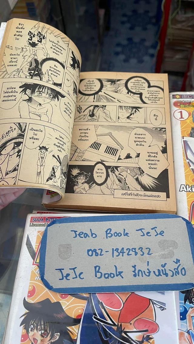 หนังสือการ์ตูน จอมวุ่น โควาเรมารุ 1-6 จบ