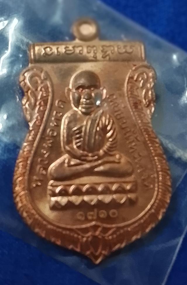 เหรียญหัวโตหลวงพ่อทวด รุ่นสร้างอนุสรณ์สถานตำรวจ ปี2556