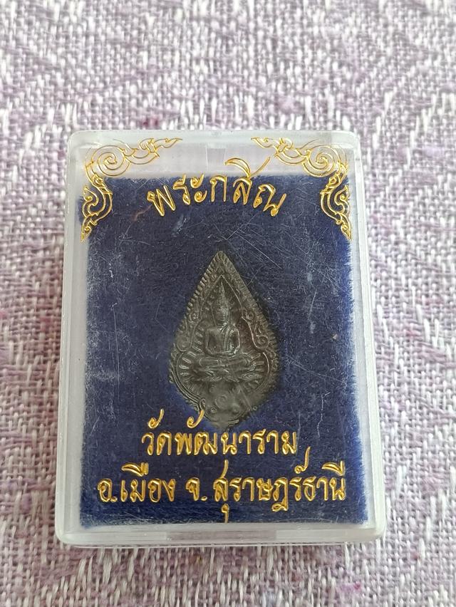 หลวงพ่อพัฒน์ 2