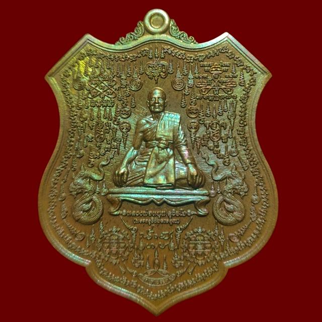 เหรียญหนุนบารมี เศรษฐีพันล้าน หลวงพ่อหนุน