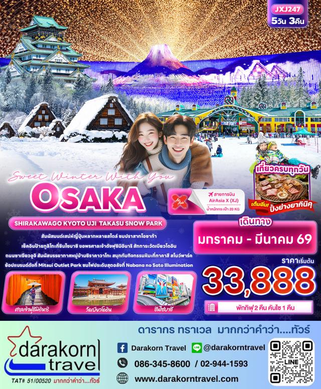 ทัวร์ญี่ปุ่น OSAKA SHIRAKAWAGO KYOTO UJI TAKASU SNOW PARK 5วัน 3คืน