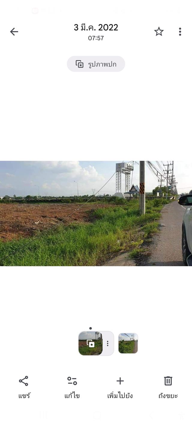 ที่ดินถมแล้ว25ไร่จ.อยุธยา 4