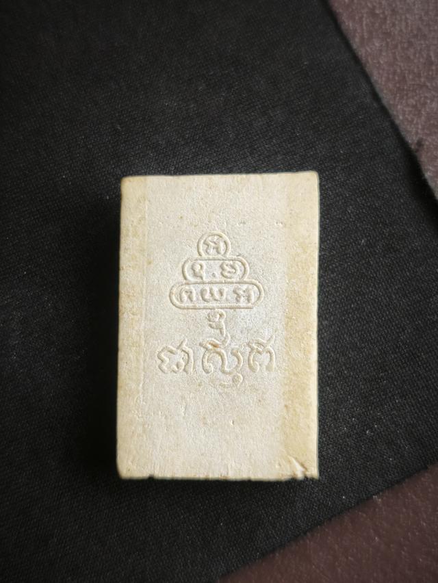 สมเด็จปรกโพธิ์ หลังยันต์นูน เนื้อผง วัดเทพศิรินทร์ฯ เจ้าคุณนรฯ ปี13 10